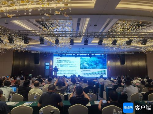 深遠海養殖裝備技術及安全質量高端交流會在東方舉辦