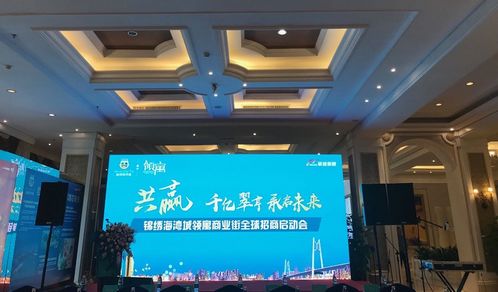大牌聚首 錦繡海灣城領(lǐng)寓商業(yè)街招商啟動(dòng)會(huì)圓滿舉行