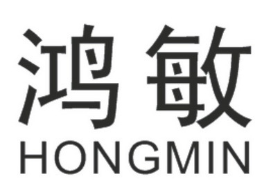 義烏市鴻敏企業管理咨詢 專業服務助力企業高效發展