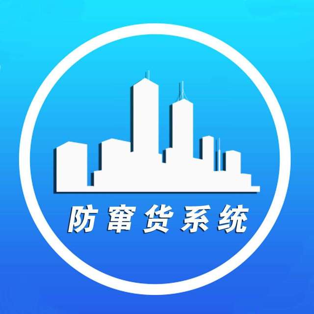 企業防竄貨管理辦法與系統實施策略